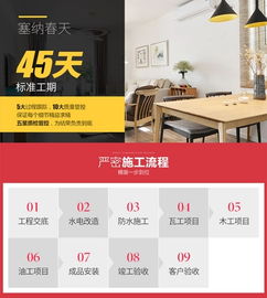 西安塞納春天裝修 專業(yè)設(shè)計引領(lǐng)，一站式輕松實現(xiàn)理想家